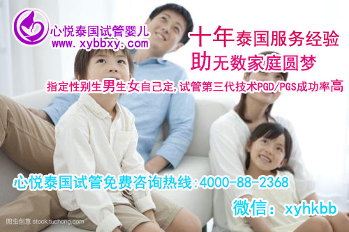 不孕不育是一个家庭生育路上最大的阻碍,很多想要生孩子的家庭会做试管来怀孕生宝宝。现在,国内国外的试管技术都很普遍了,但是为了成功率等等,很多不孕不育家庭还是会选择到泰国去做第三代试管。但是,在异国他乡做泰国第三代试管,也有一些不愉快的经历。根据去泰国做试管被骗经历心悦和大家总结一下:三代试管机构都有哪些套路? 不孕不育是一个家庭生育路上最大的阻碍,很多想要生孩子的家庭会做试管来怀孕生宝宝。现在,国内国外的试管技术都很普遍了,但是为了成功率等等,很多不孕不育家庭还是会选择到泰国去做第三代试管。但是,在异国他乡做泰国第三代试管,也有一些不愉快的经历。根据去泰国做试管被骗经历心悦和大家总结一下:三代试管机构都有哪些套路?